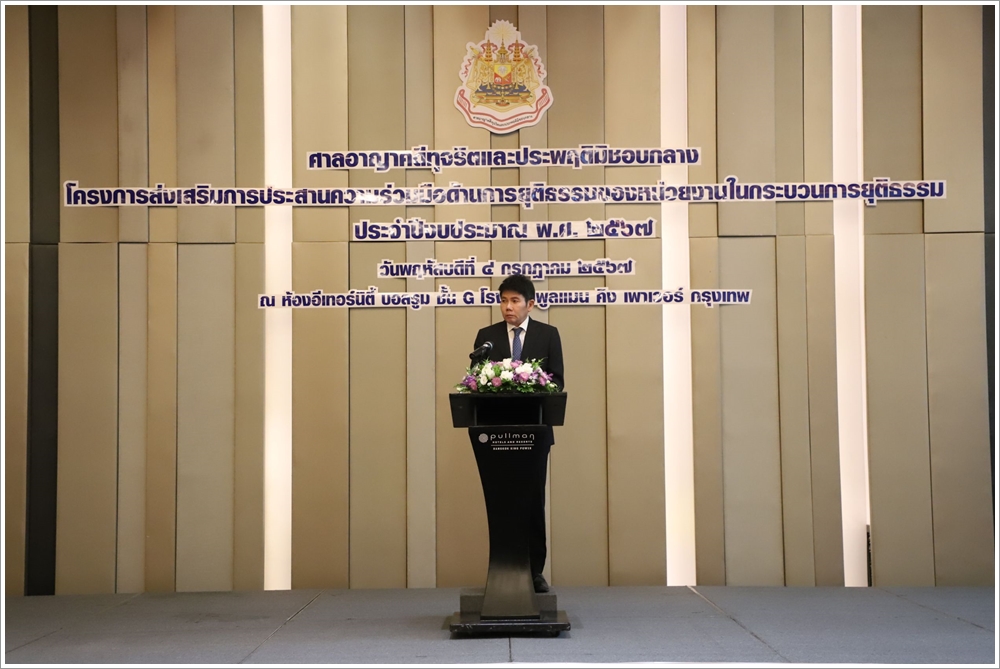 กรมบังคับคดีเข้าร่วมโครงการส่งเสริมการประสานความร่วมมือด้านการยุติธรรมของหน่วยงานในกระบวนการยุติธรรม ประจำปีงบประมาณ พ.ศ. 2567